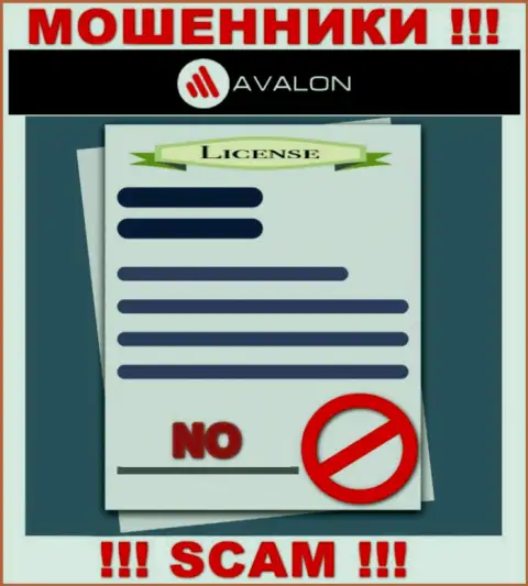Деятельность AvalonSec Com нелегальная, так как данной компании не дали лицензию на осуществление деятельности