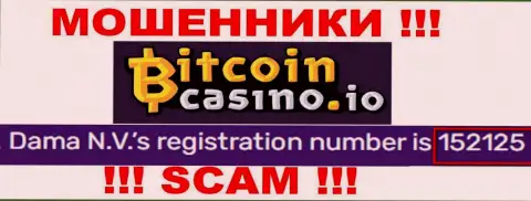 Рег. номер Bitcoin Casino, который предоставлен мошенниками у них на онлайн-сервисе: 152125