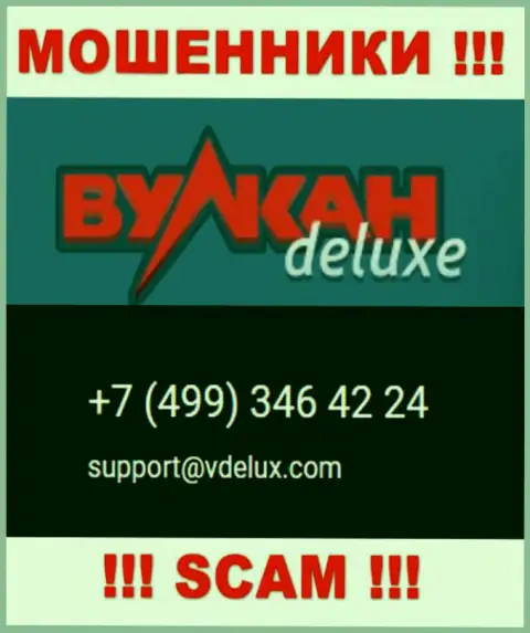 Будьте крайне внимательны, интернет-мошенники из организации Вулкан Делюкс трезвонят клиентам с разных телефонных номеров