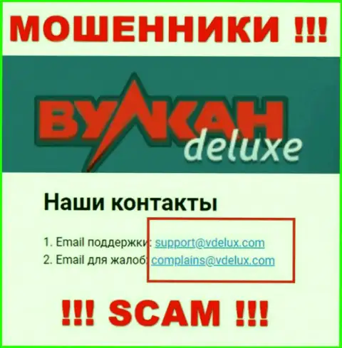 На онлайн-ресурсе мошенников Вулкан-Делюкс Топ засвечен их e-mail, однако отправлять сообщение не советуем