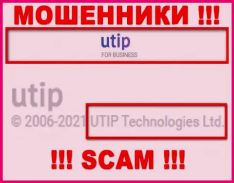 Ютип Технологии Лтд управляет организацией UTIP - это МОШЕННИКИ !!!