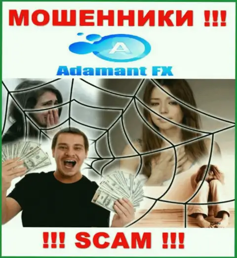 Adamant FX - это интернет-мошенники, которые подталкивают людей работать совместно, в итоге надувают