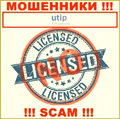 UTIP Org - это ШУЛЕРА !!! Не имеют и никогда не имели разрешение на ведение своей деятельности