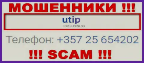 У UTIP Technologies Ltd припасен не один номер телефона, с какого позвонят Вам неведомо, будьте крайне бдительны