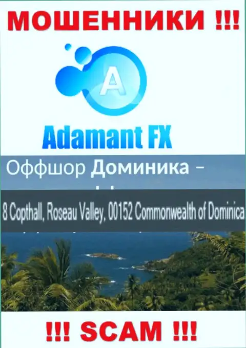 8 Capthall, Roseau Valley, 00152 Commonwealth of Dominika - это офшорный адрес регистрации Adamant FX, оттуда МОШЕННИКИ обдирают людей