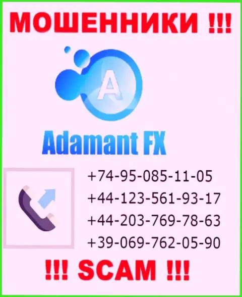 Будьте весьма внимательны, интернет кидалы из AdamantFX звонят лохам с различных номеров телефонов