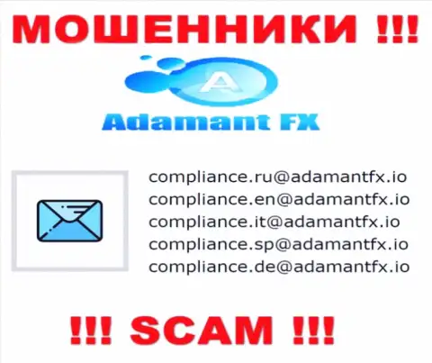НЕ СОВЕТУЕМ связываться с internet разводилами AdamantFX, даже через их адрес электронной почты