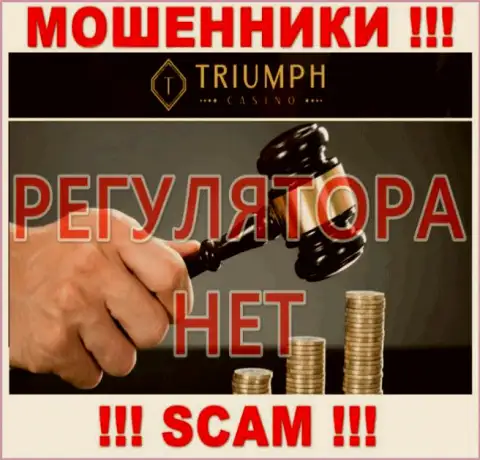 Аферисты TriumphCasino Com лишают денег доверчивых людей - организация не имеет регулятора