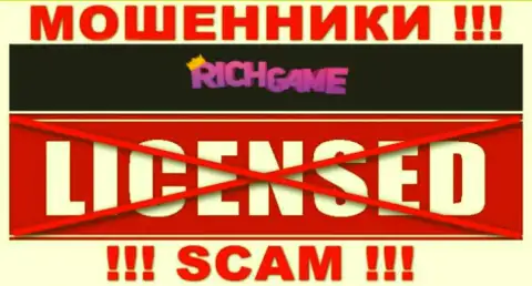 Работа RichGame Win незаконная, потому что данной организации не выдали лицензию