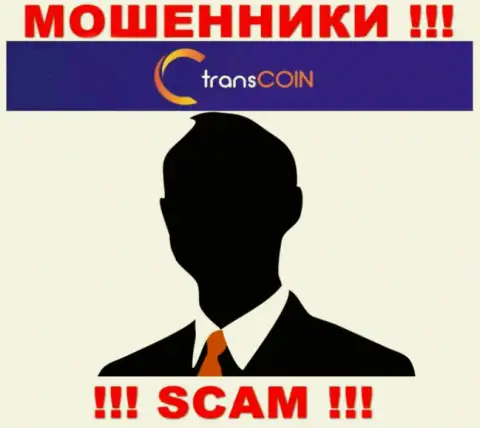 О лицах, управляющих организацией TransCoin абсолютно ничего не известно