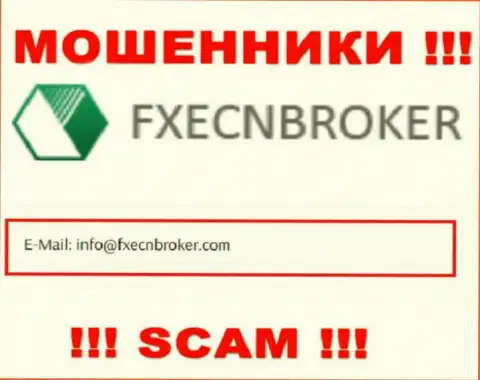 Написать интернет-мошенникам FXECNBroker Com можете на их электронную почту, которая была найдена у них на информационном ресурсе