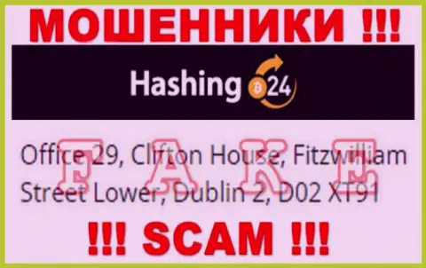 Очень опасно отправлять денежные средства Hashing24 Com ! Указанные кидалы засветили ложный официальный адрес