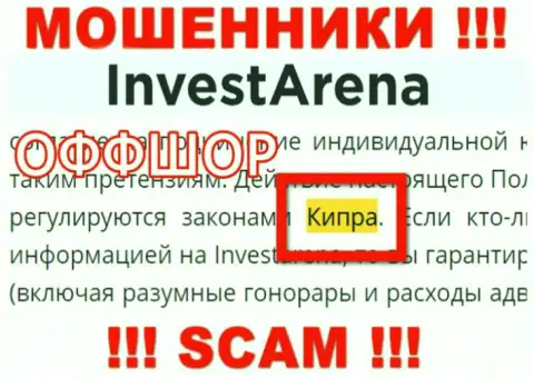 С мошенником Invest Arena лучше не работать, ведь они базируются в офшорной зоне: Cyprus