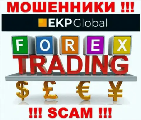 Вид деятельности махинаторов EKP-Global - это ФОРЕКС, но помните это обман !!!