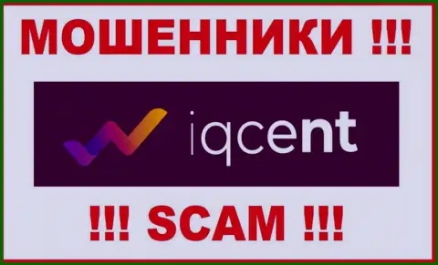 I Q Cent - это ВОРЫ !!! SCAM !