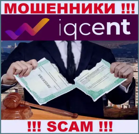 Лицензию обманщикам не выдают, в связи с чем у интернет-мошенников АйКуЦент Ком ее нет