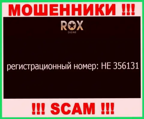 На сайте мошенников RoxCasino приведен именно этот номер регистрации данной конторе: HE 356131