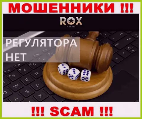 В компании Rox Casino обманывают клиентов, не имея ни лицензии на осуществление деятельности, ни регулятора, ОСТОРОЖНО !