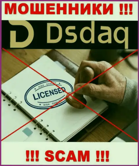На веб-сайте компании Dsdaq не засвечена инфа об ее лицензии, видимо ее НЕТ