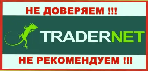 TraderNet - это компания, которая замечена в связи с BitKogan