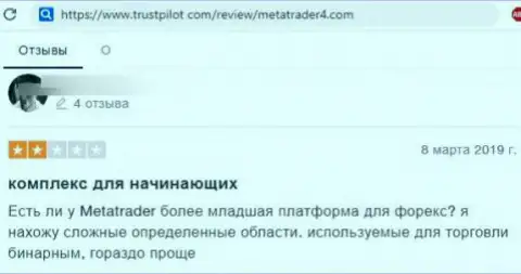 MetaTrader 4 - это МОШЕННИКИ !!! Отзыв лоха у которого большие проблемы с выводом финансовых активов