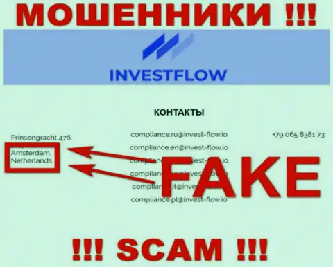 Мошенники Invest-Flow ни при каких условиях не раскроют достоверную информацию о своей юрисдикции, на сайте - фейк