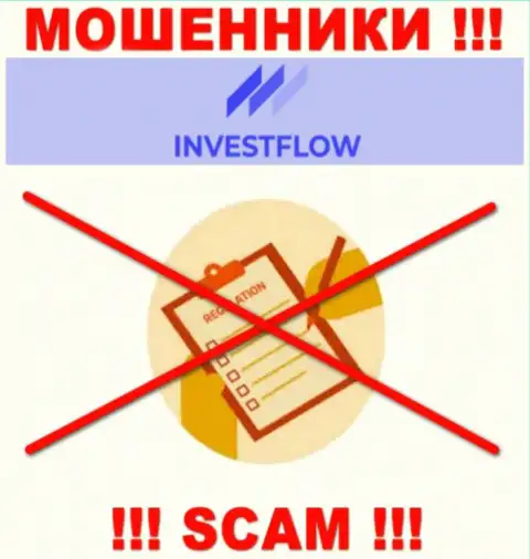 Компания Invest-Flow Io не имеет регулятора и лицензии на осуществление деятельности