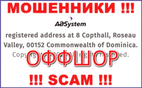 На сайте АБ Систем предоставлен юридический адрес конторы - 8 Коптхолл, Долина Розо, 00152, Содружество Доминики, это офшор, осторожно !!!