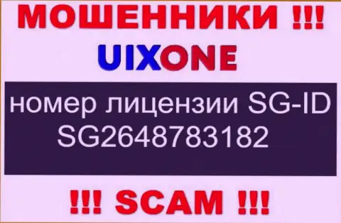 Обманщики Uix One бессовестно кидают лохов, хотя и предоставляют лицензию на web-сайте