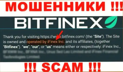iFinex Inc - это организация, которая владеет internet-мошенниками иФинекс Инк