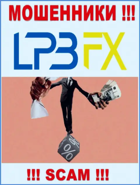 МОШЕННИКИ LPBFX Com похитят и первоначальный депозит и дополнительно отправленные налоговые платежи