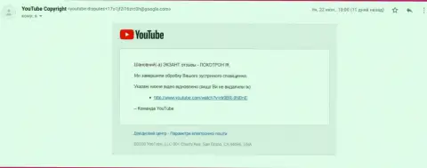 Модераторы youtube все же разблокировали видео материалы, к сожалению не все