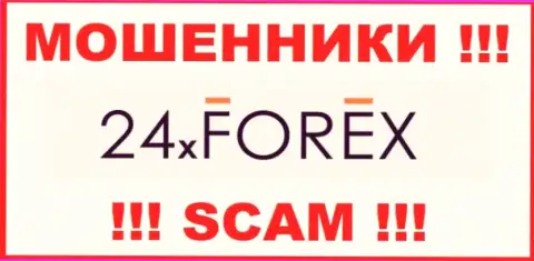 24XForex Com - это СКАМ !!! ЕЩЕ ОДИН МОШЕННИК !