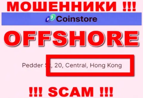 Базируясь в оффшоре, на территории Hong Kong, Coin Store не неся ответственности лишают денег клиентов