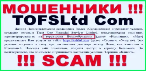 Мошенники Trust One Financial Services Limited скрыли правдивую информацию об юрисдикции организации, на их сайте все обман