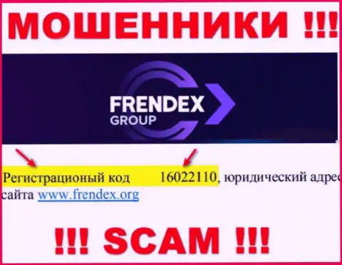 Номер регистрации FrendeX Io - 16022110 от утраты депозитов не спасет