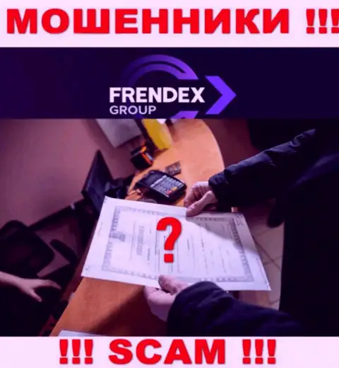 FrendeX не получили лицензии на ведение своей деятельности - это КИДАЛЫ