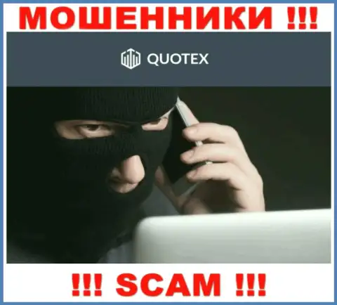 Quotex - это internet-обманщики, которые в поисках доверчивых людей для раскручивания их на финансовые средства