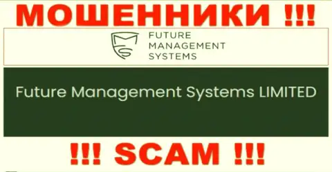 Future Management Systems ltd - это юридическое лицо интернет-жуликов Future Management Systems