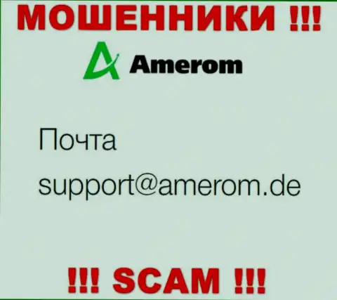 Не рекомендуем общаться через е-майл с компанией Амером - это МОШЕННИКИ !!!