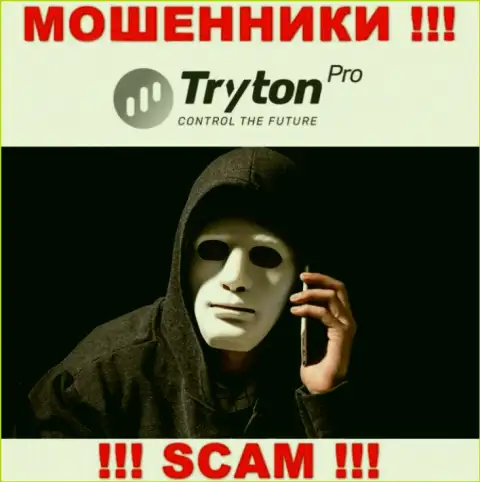 Вы рискуете быть еще одной жертвой internet-мошенников из организации Тритон Про - не отвечайте на звонок