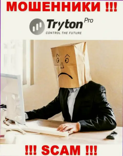 TrytonPro - это лохотрон ! Прячут данные о своих непосредственных руководителях