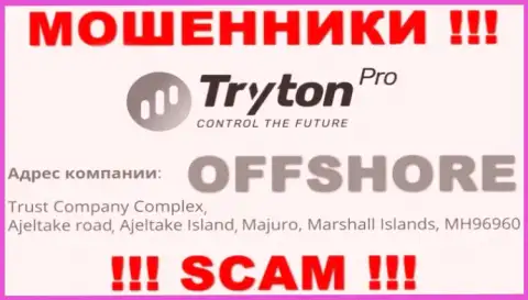 Денежные активы из Тритон Про забрать обратно невозможно, потому что пустили корни они в офшорной зоне - Trust Company Complex, Ajeltake Road, Ajeltake Island, Majuro, Republic of the Marshall Islands, MH 96960