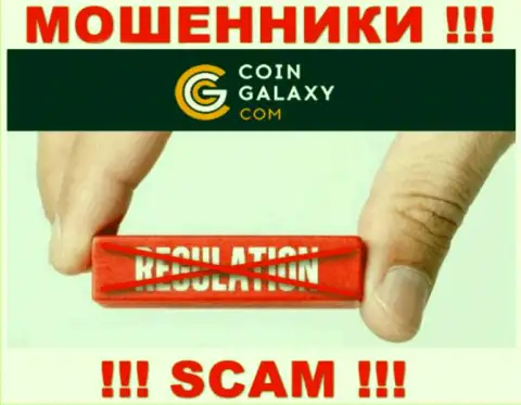 Coin-Galaxy легко сольют Ваши финансовые вложения, у них нет ни лицензии, ни регулятора