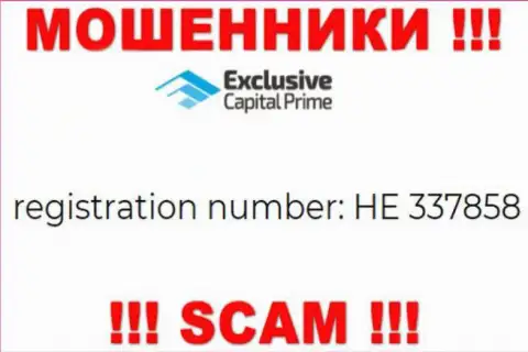 Регистрационный номер Эксклюзив Капитал возможно и фейковый - HE 337858