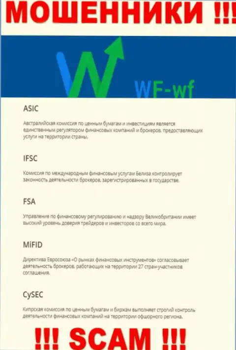 Незаконно действующая организация WF-WF Com работает под прикрытием мошенников в лице FCA