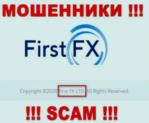 First FX - юридическое лицо ворюг контора First FX LTD