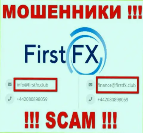Не пишите на е-майл First FX LTD - это интернет махинаторы, которые крадут средства наивных людей