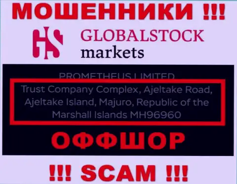 Global Stock Markets это МОШЕННИКИ !!! Сидят в офшоре: Траст Компани Комплекс, Аджелтейк Роад, Аджелтейк Исланд, Маджуро, Маршалловы острова