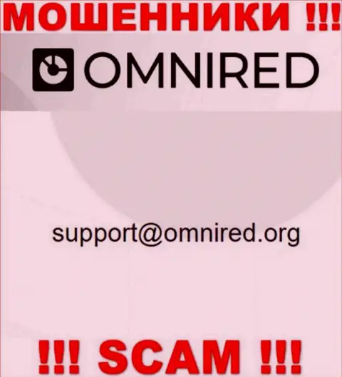 Не пишите письмо на е-майл Omnired Org - это интернет-жулики, которые отжимают деньги лохов